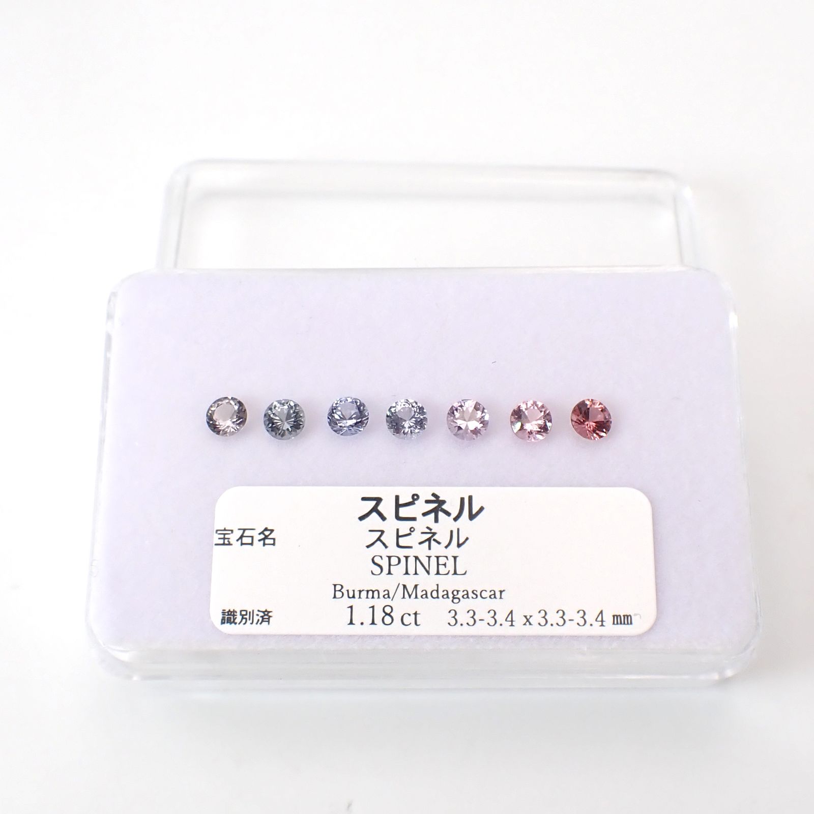 スピネル カラーグラデーション7個セット(宝石名スピネル)ビルマ/マダガスカル産 識別済 1.18ct(7pcs合計) / 3.3-3.4x3.3-3.4mm前後 [260331895]