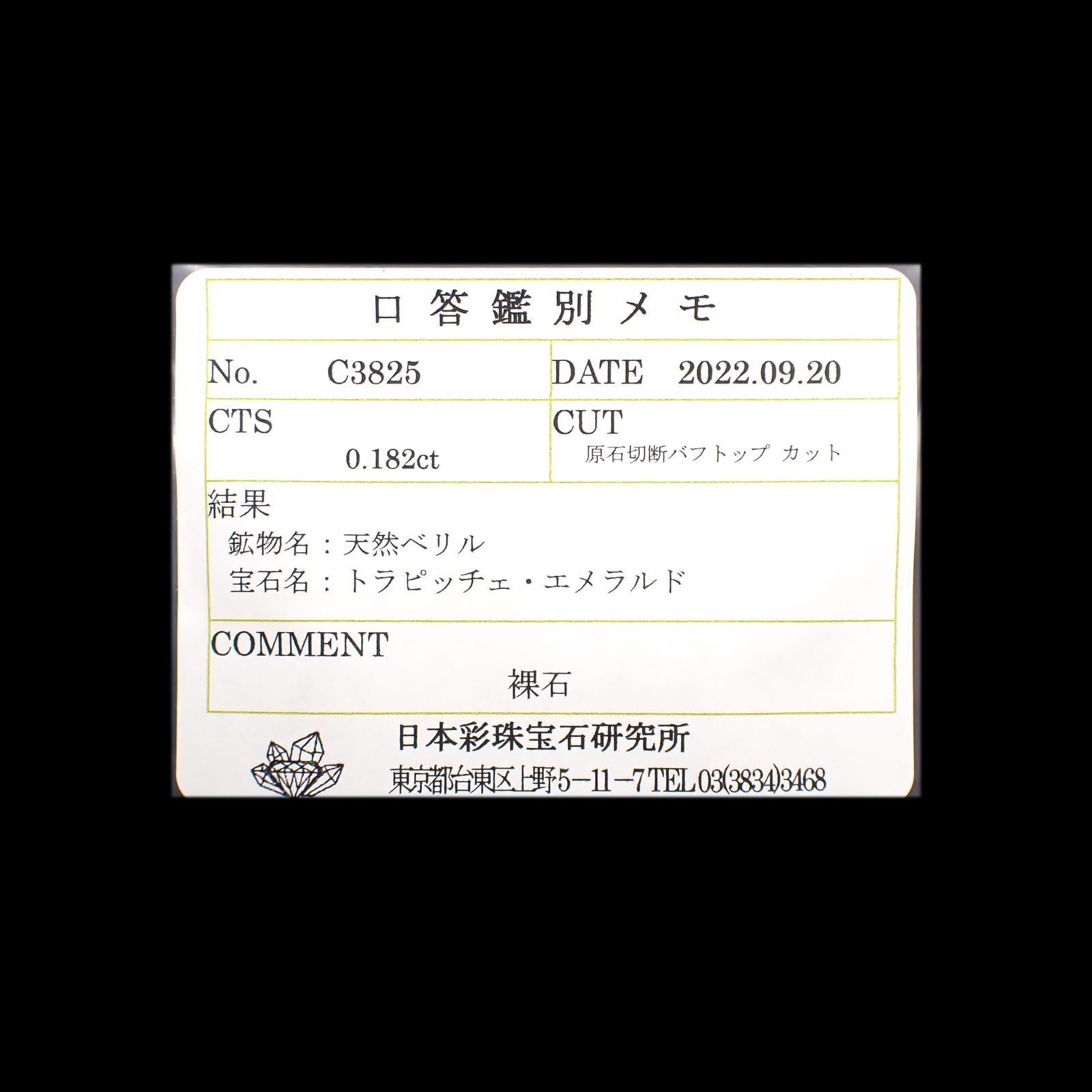 逆トラピッチェエメラルド 原石スライス(宝石名トラピッチェ・エメラルド) コロンビア・チボール鉱山産 0.180ct ソ付(彩珠)[220917726]4.1x3.7mm前後