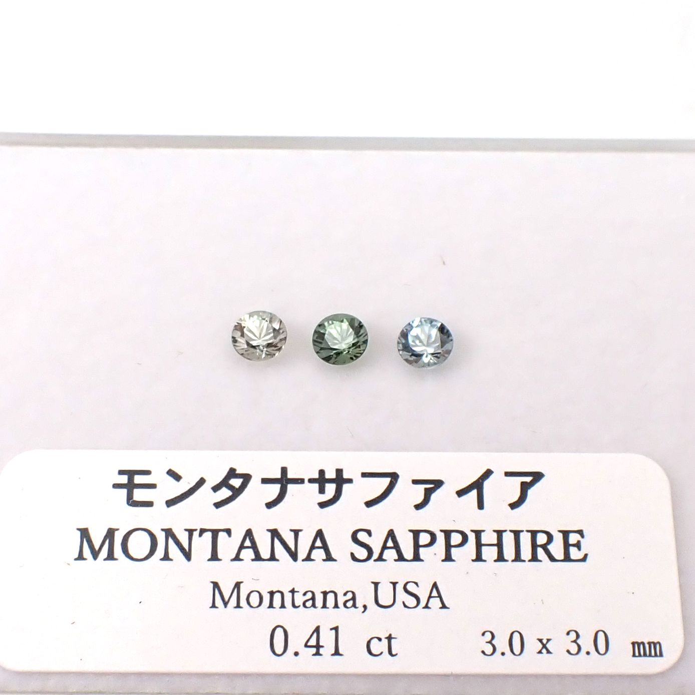 モンタナサファイア カラーグラデーション3個セット アメリカ・モンタナ州産 0.41ct(3pcs合計) / 3x3mm前後 [260131627]