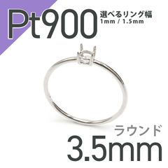 リング空枠：石留め▶グランディディエライト（お客様製作例）
