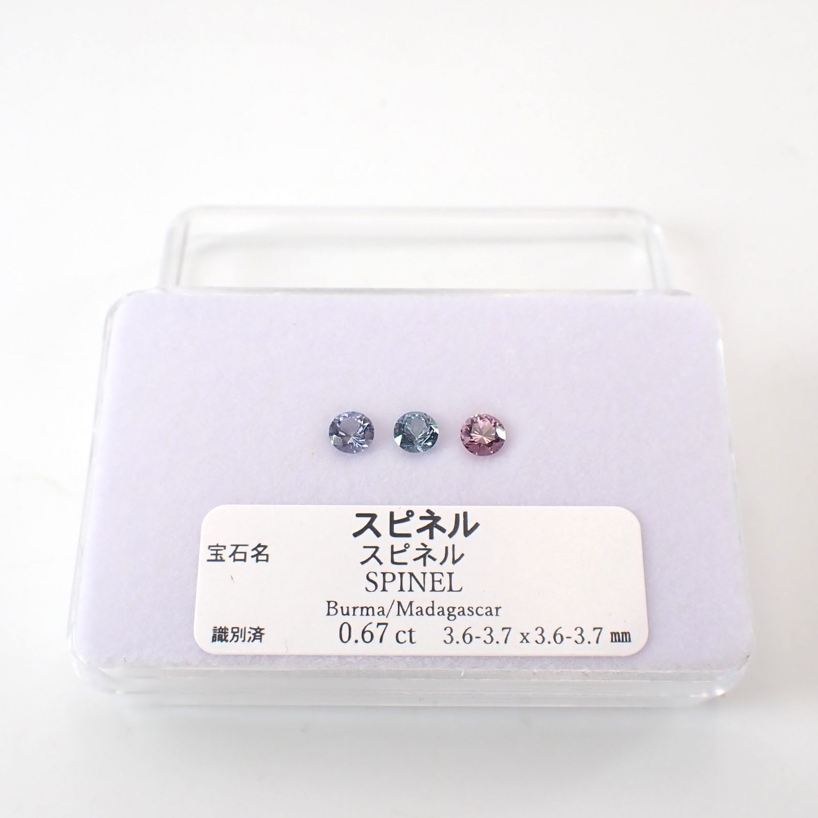 スピネル カラーグラデーション3個セット(宝石名スピネル)ビルマ/マダガスカル産 識別済 0.67ct(3pcs合計) / 3.6-3.7x3.6-3.7mm前後 [260331899]