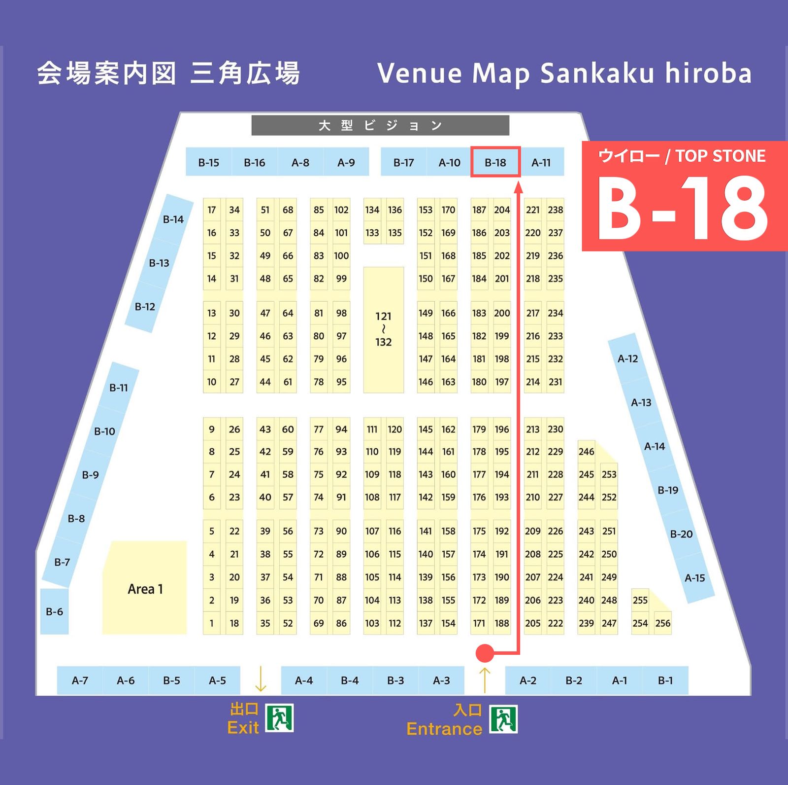会場案内図 TOP STONEはブースNo. B-18