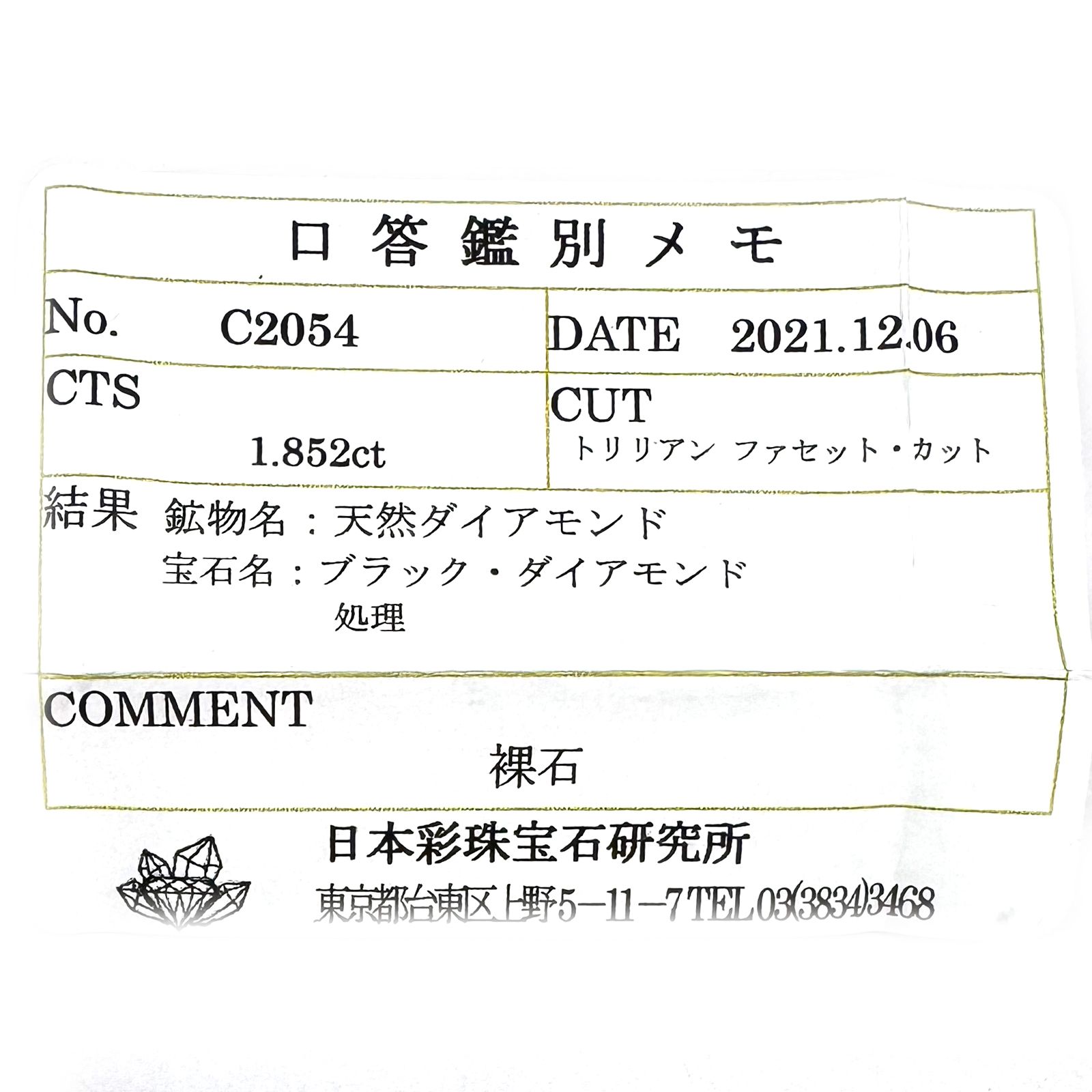 ◇ローズカット◇ブラックダイヤモンド(宝石名ブラック・ダイアモンド)ジンバブエ産 1.852ct ソ付(彩珠)[240928906]7.9x9mm前後
