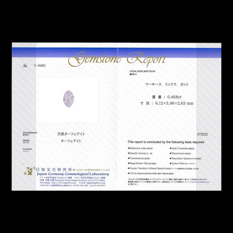 ターフェアイト(宝石名ターフェアイト)スリランカ産 0.468ct 日独鑑付[221119082]6.12x3.96mm前後