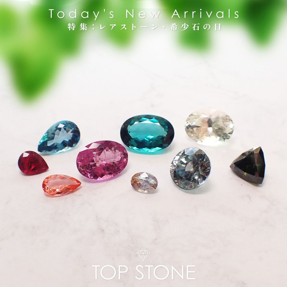 ’26 3月14日（土） 新着 | レアストーン・希少石特集