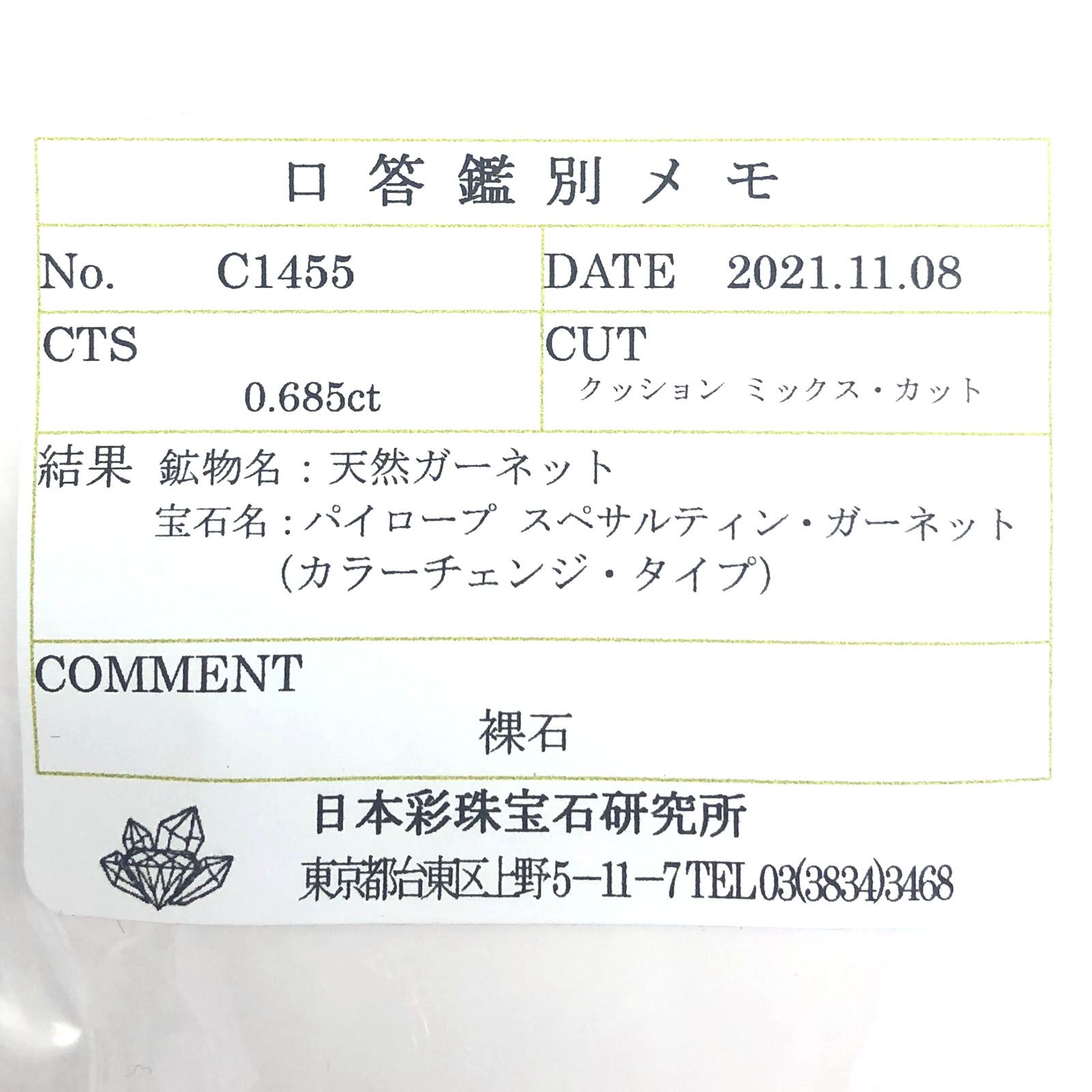 カラーチェンジガーネット アレキタイプ(宝石名パイロープ スペサルティン・ガーネット/カラーチェンジ・タイプ)マダガスカル・ベキリー産 0.685ct ソ付(彩珠)[210711806]5.4×5.2mm前後