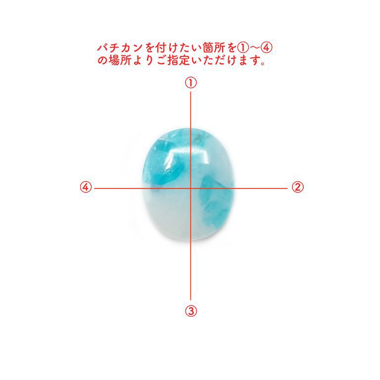 パライバトルマリンインクォーツ(宝石名トルマリンインクォーツ/別名パライバ・トルマリンインクォーツ) ブラジル産 2.231ct ソ付(宝貴協)[210510812]11.1×9.1mm前後
