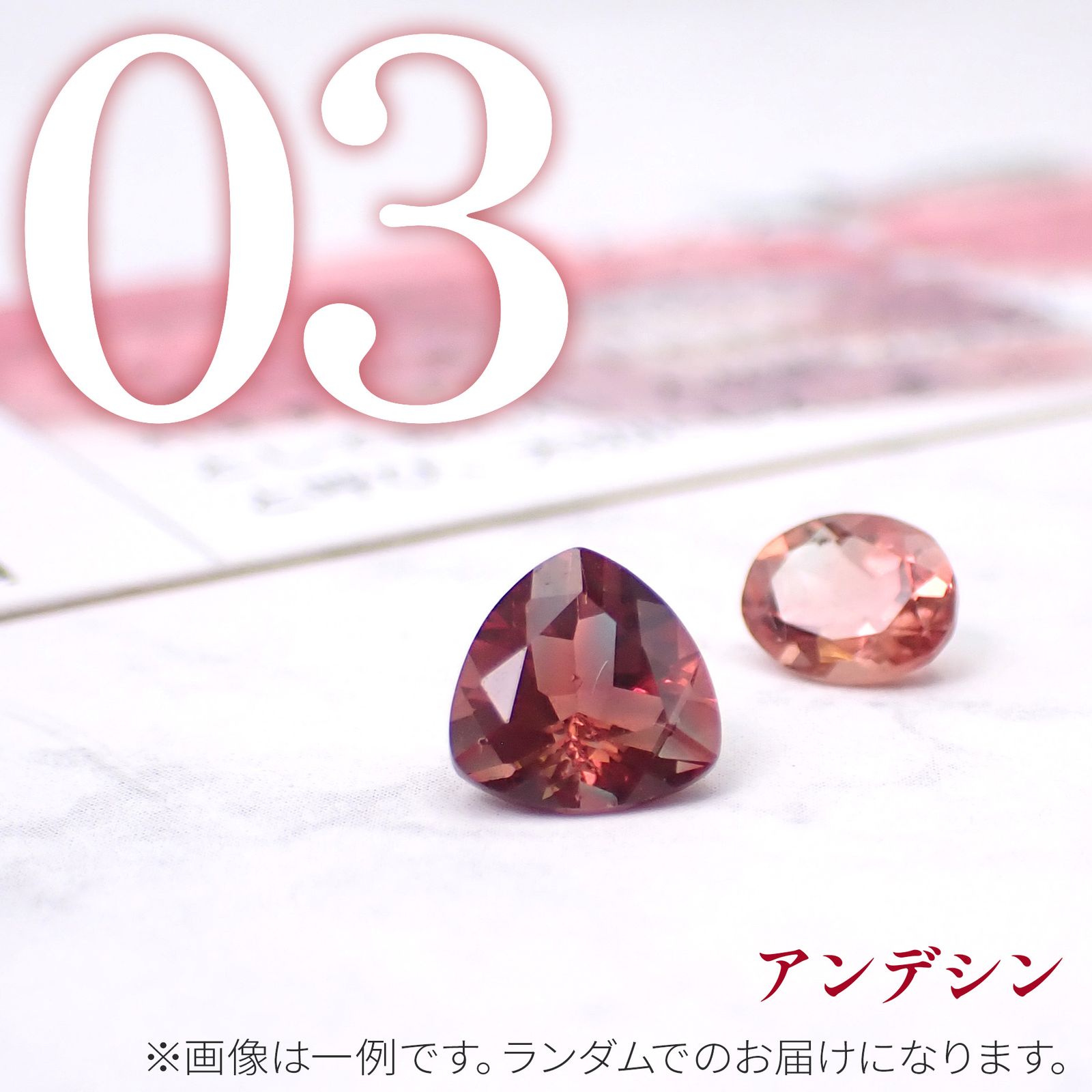 ◇憧れ宝石福袋◇8個セット+シークレットおまけつき - パライバトルマリン/レインボームーンストーン/アンデシン/タンザナイト/スフェーン/イリデッセンスアクアマリン/ドラゴンガーネット/グランディディエライト -