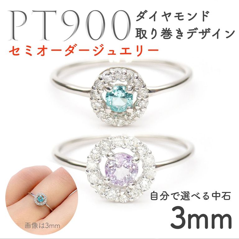 上：パライバトルマリント3mm / 下：ラベンダースピネル4mm