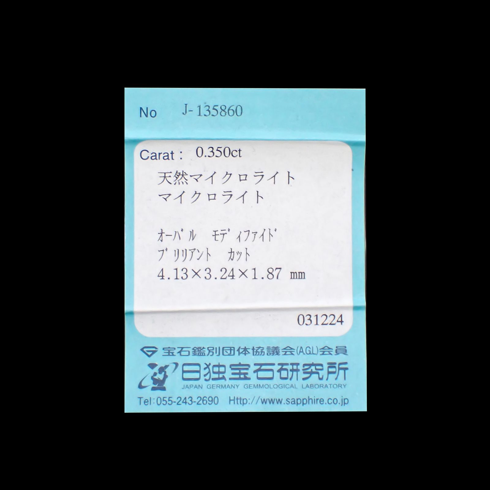マイクロライト(宝石名マイクロライト)モザンビーク産 0.350ct ソ付(日独)[240628199]4.13x3.24mm前後