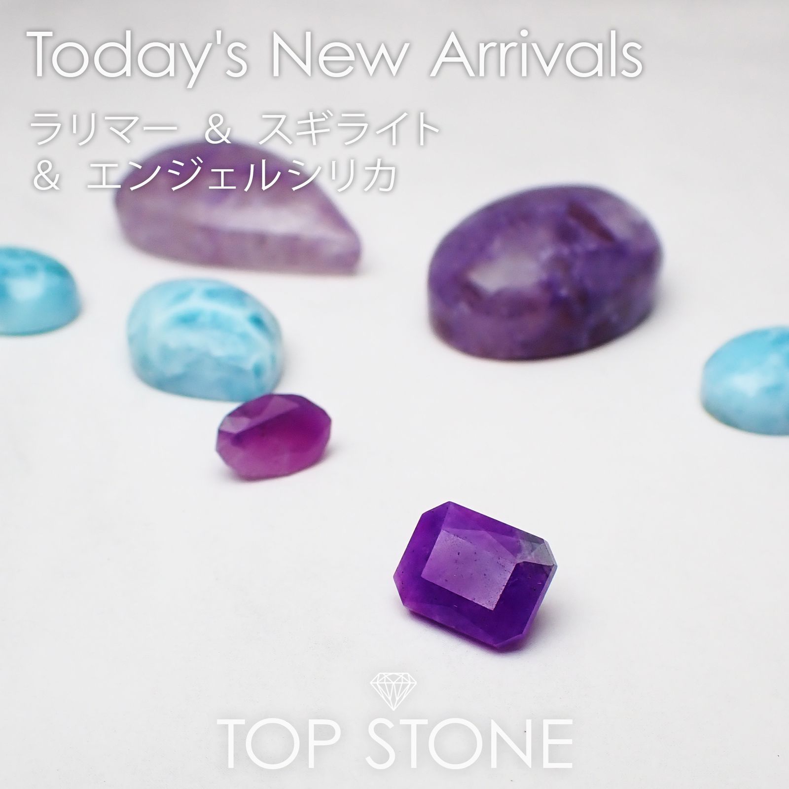 24 12月4日（水） 新着 | ラリマー＆スギライト＆エンジェルシリカ | TOP STONE(トップストーン)