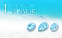 ラリマー