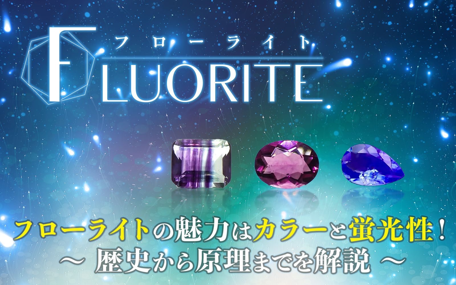 美しい青のレアストーン！アフガナイトの魅力とは？宝石や原石