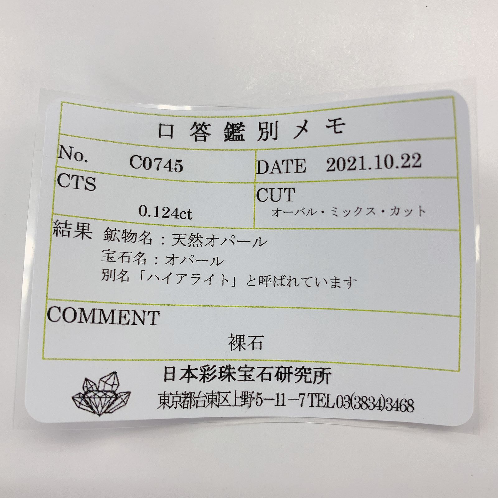 ハイアライトオパール(宝石名オパール) メキシコ産 0.124ct ソ付(彩珠)[210611150]4.1×2.5mm前後
