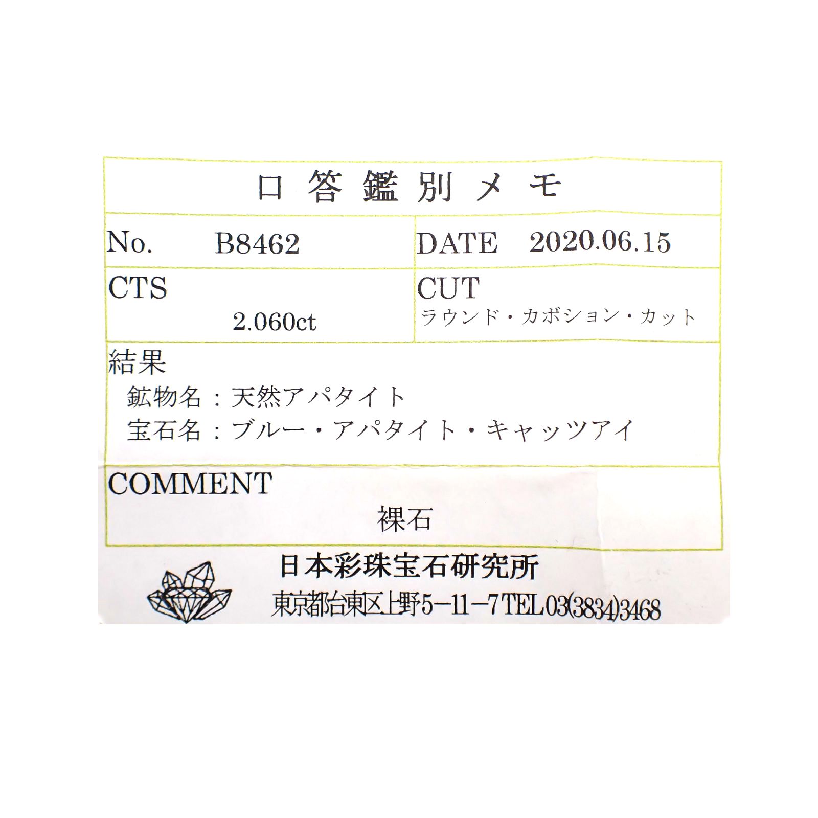 アパタイトキャッツアイ(宝石名ブルー・アパタイト・キャッツアイ)マダガスカル産 2.060ct ソ付(彩珠)[230823097]7.1x7mm前後
