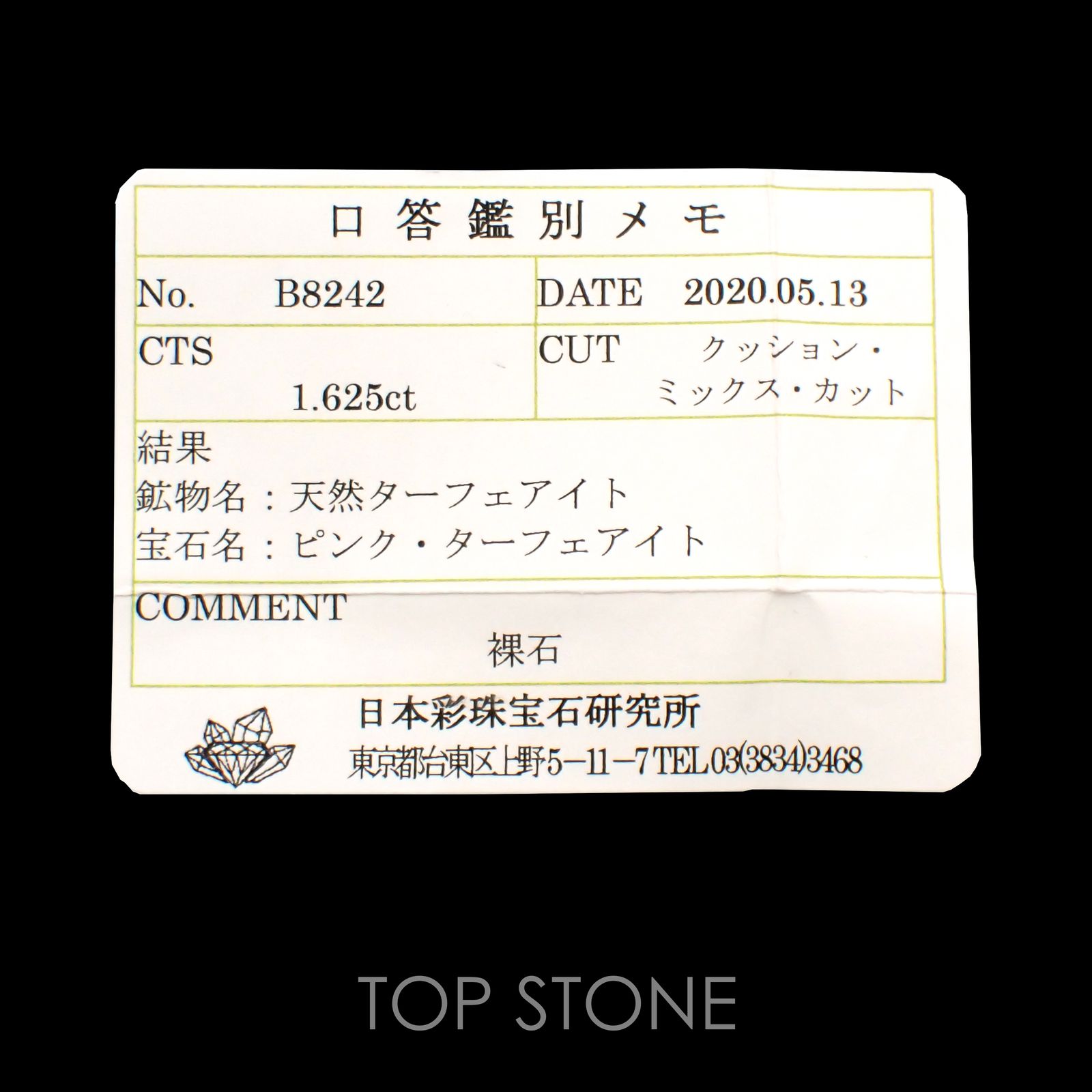 ピンクターフェアイト(宝石名ピンク・ターフェアイト) スリランカ産 1.625ct ソ付(彩珠)[210812289]8.8×5.9mm前後