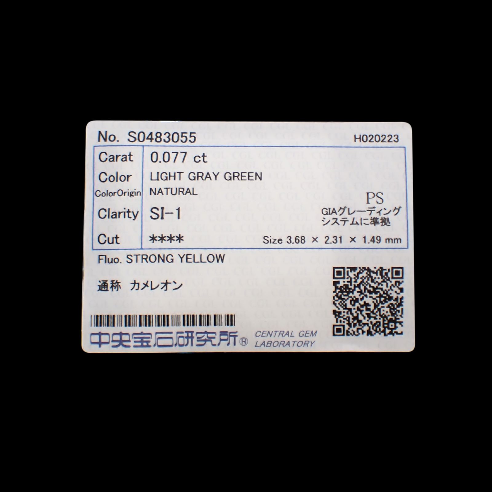 カメレオンダイヤモンド(グリーンダイヤモンド)(宝石名ダイアモンド SI-1/LIGHT GRAY GREEN ) 0.077ct ソ付(CGL)[240928973]3.68x2.31mm前後