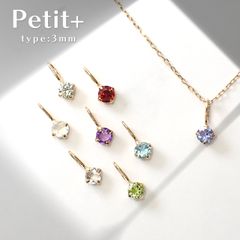 ◇K18 Petit+（プティプラス）◇ 誕生石 | 選べる一粒石ジュエリー 3mmタイプ [チャーム/ペンダントトップ※チェーン別売り]