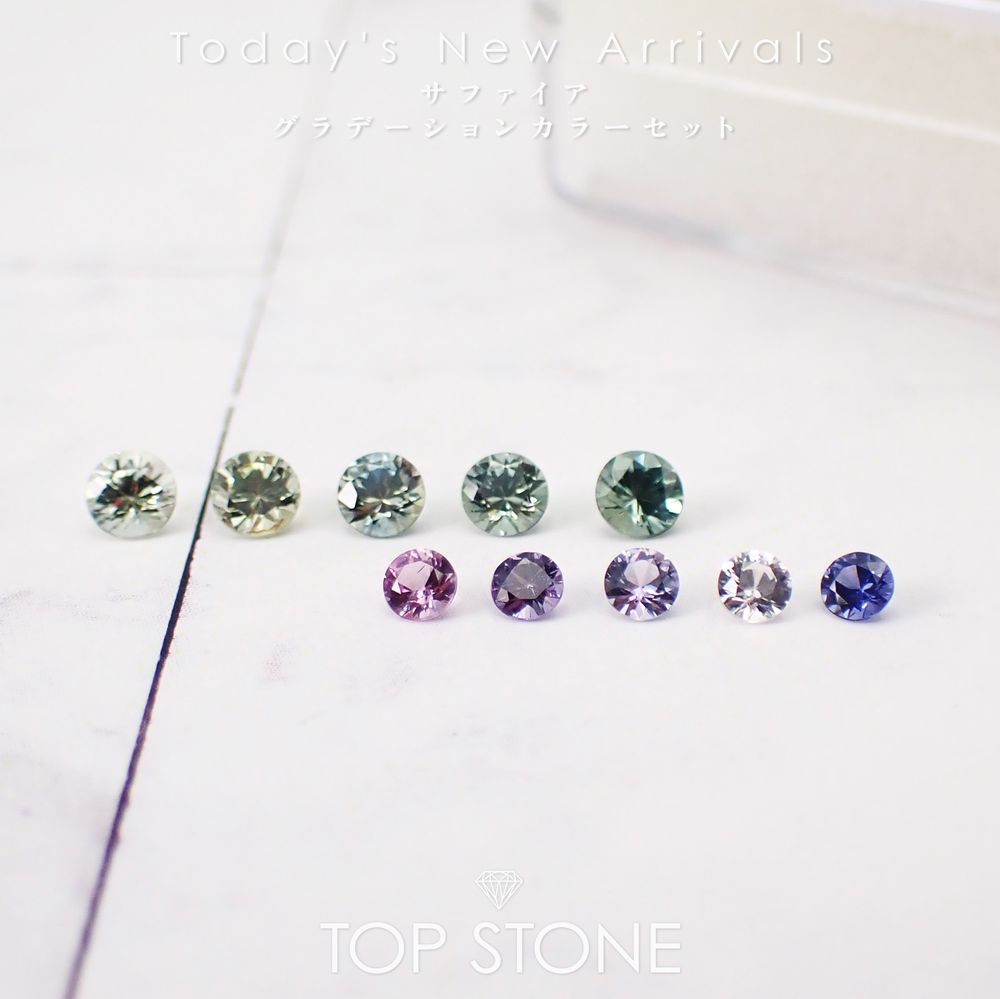 ’26 3月7日（土）新着 | サファイア・グラデーションカラーセット