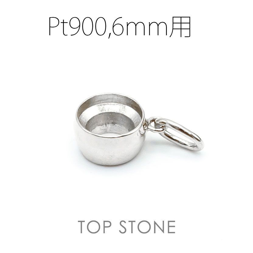 Pt900ペンダント用空枠 ラウンド フクリン留め つやあり 3,4,5,6mmルース用 [210913429]
