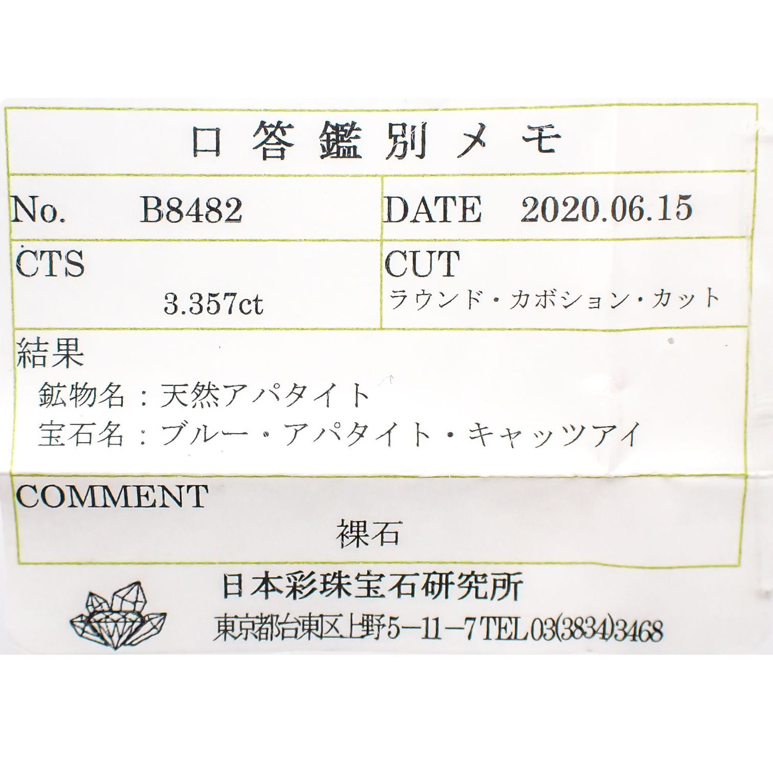 アパタイトキャッツアイ(宝石名ブルー・アパタイト・キャッツアイ)マダガスカル産 3.357ct ソ付(彩珠)[231124147]9.3x9.2mm前後
