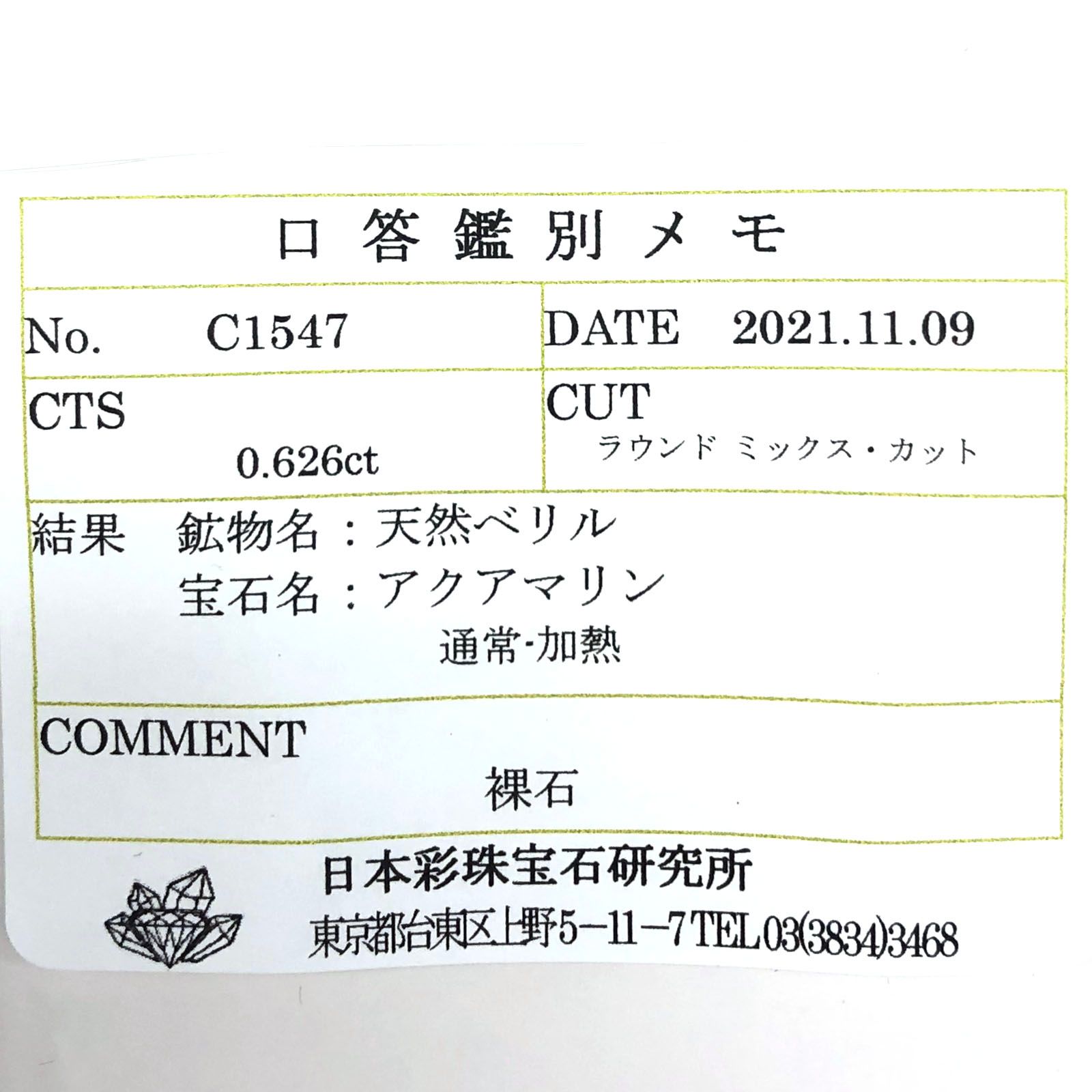 サンタマリアアクアマリン(宝石名アクアマリン)ブラジル産 0.626ct ソ付(彩珠)[210711892]5.5×5.5mm前後