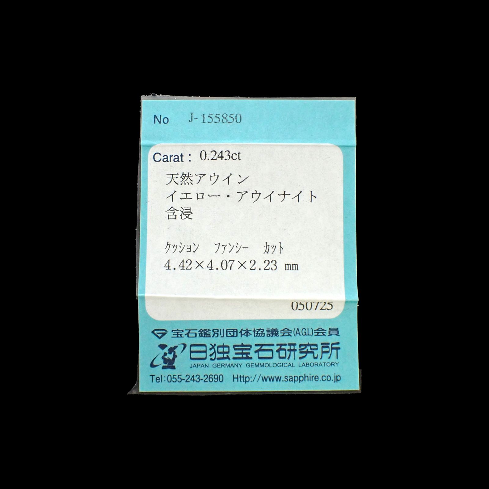イエローアウイナイト フルオレッセンス(宝石名イエロー・アウイナイト)アフガニスタン産 0.243ct ソ付(日独)[250931150]4.42x4.07mm前後
