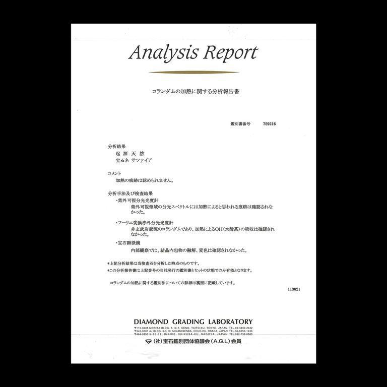パパラチャサファイア 非加熱(宝石名サファイア/別名パパラチャ・サファイア)スリランカ産 0.237ct DGL鑑付[230421627]3.99x2.78mm前後