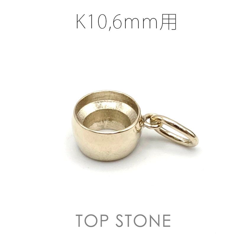 K10ペンダント用空枠 ラウンド フクリン留め つやあり 3,4,5,6mmルース用 [20117956]