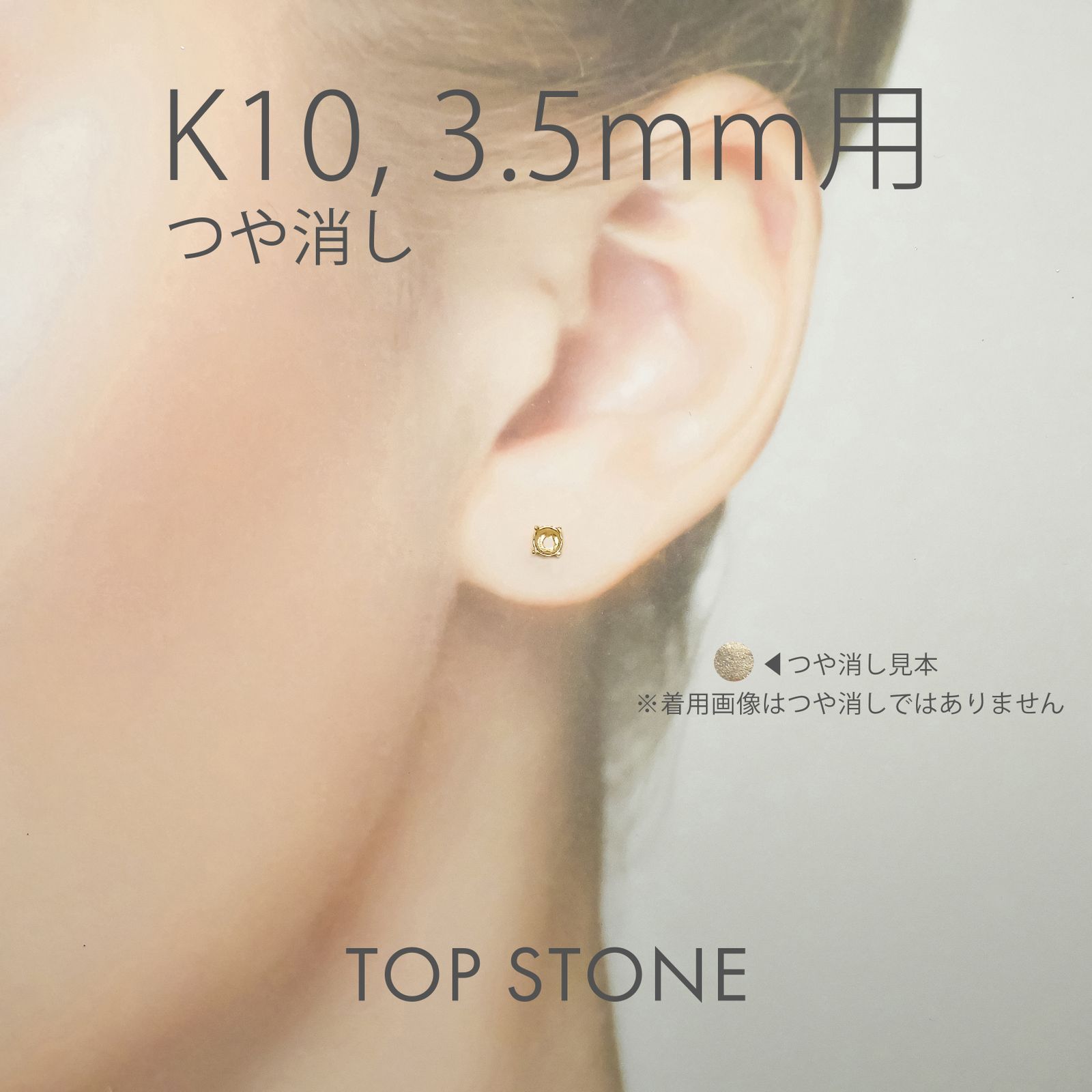 が大特価！ K10ポストピアス用空枠 (片耳用 つや消し ラウンド爪留め 指輪・リング