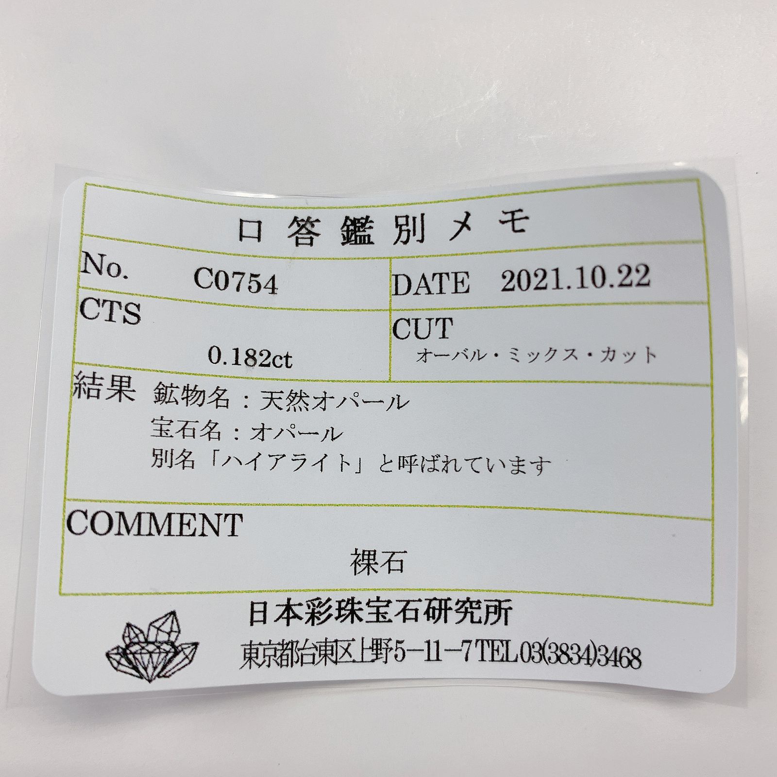 ハイアライトオパール(宝石名オパール) メキシコ産 0.182ct ソ付(彩珠)[210712054]4.7×3mm前後