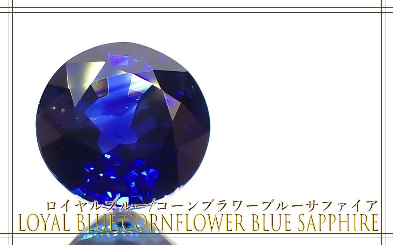 誕生石特集|9月誕生石サファイア/クンツァイト | TOP STONE