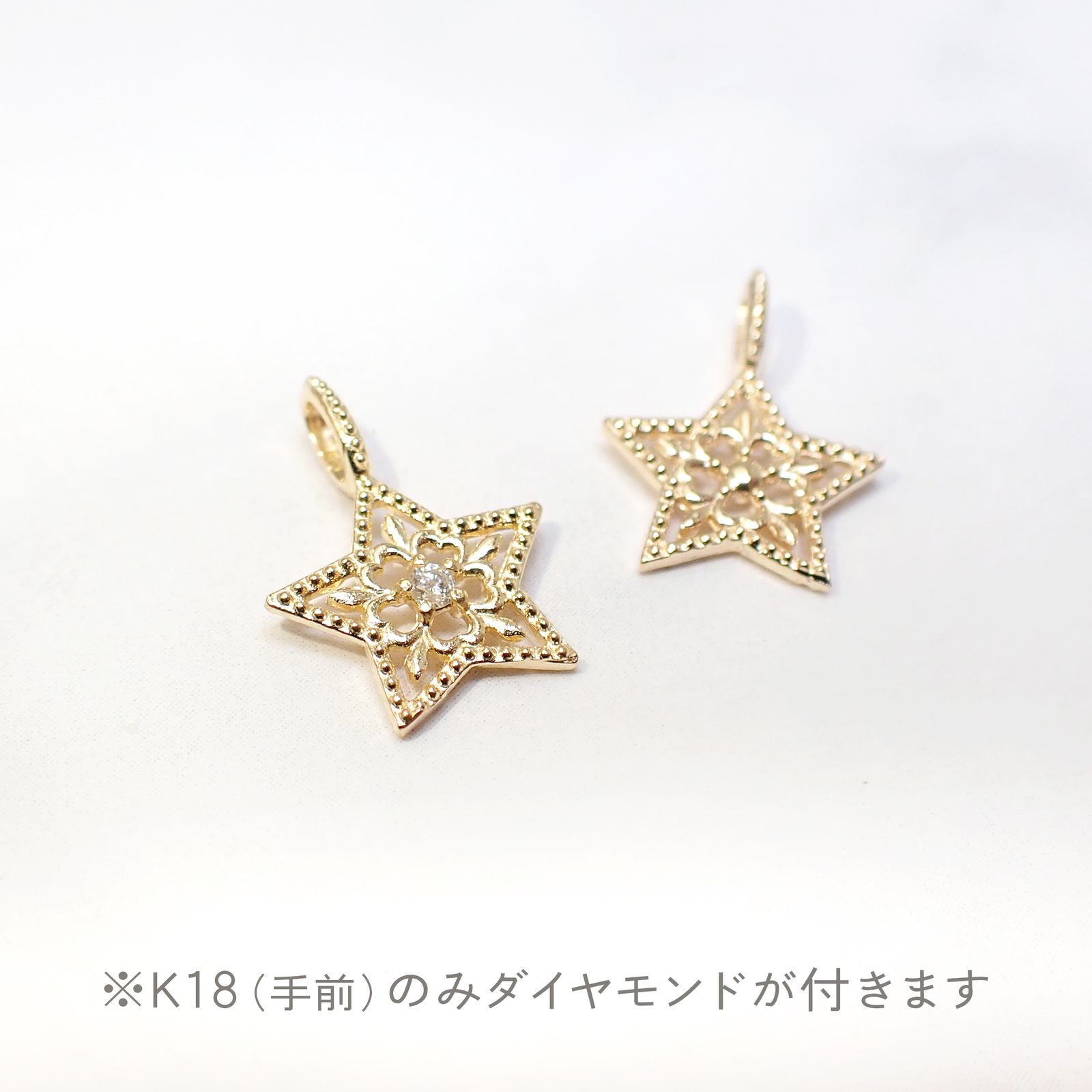 ◇K18/K10 Beata（ビィータ）◇スター [ラッキーチャーム/ペンダントトップ※チェーン別売り]