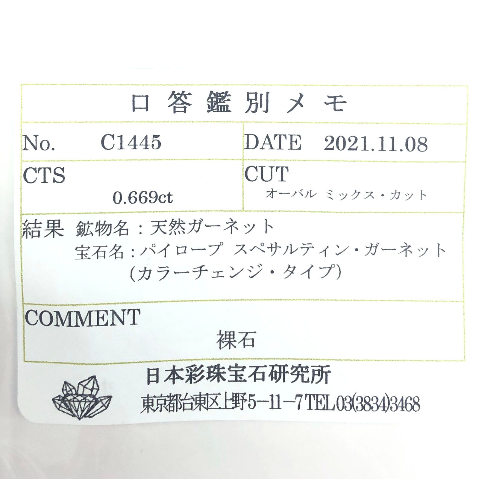 カラーチェンジガーネット アレキタイプ(宝石名パイロープ スペサルティン・ガーネット/カラーチェンジ・タイプ)マダガスカル・ベキリー産 0.669ct ソ付(彩珠)[210712192]5.7×4.1mm前後
