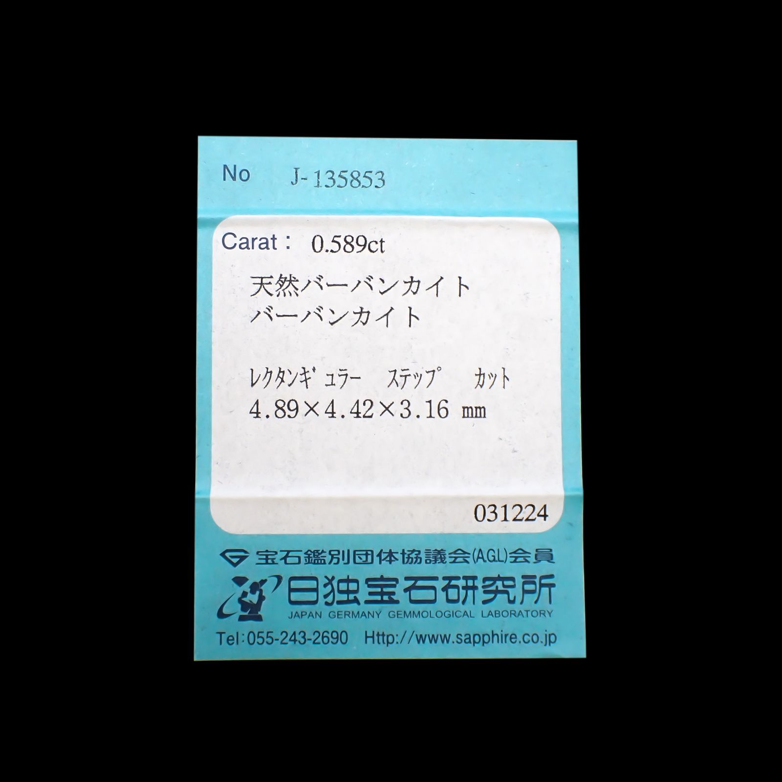 バーバンカイト(宝石名バーバンカイト)ロシア産 0.589ct ソ付(日独)[240929131]4.89x4.42mm前後