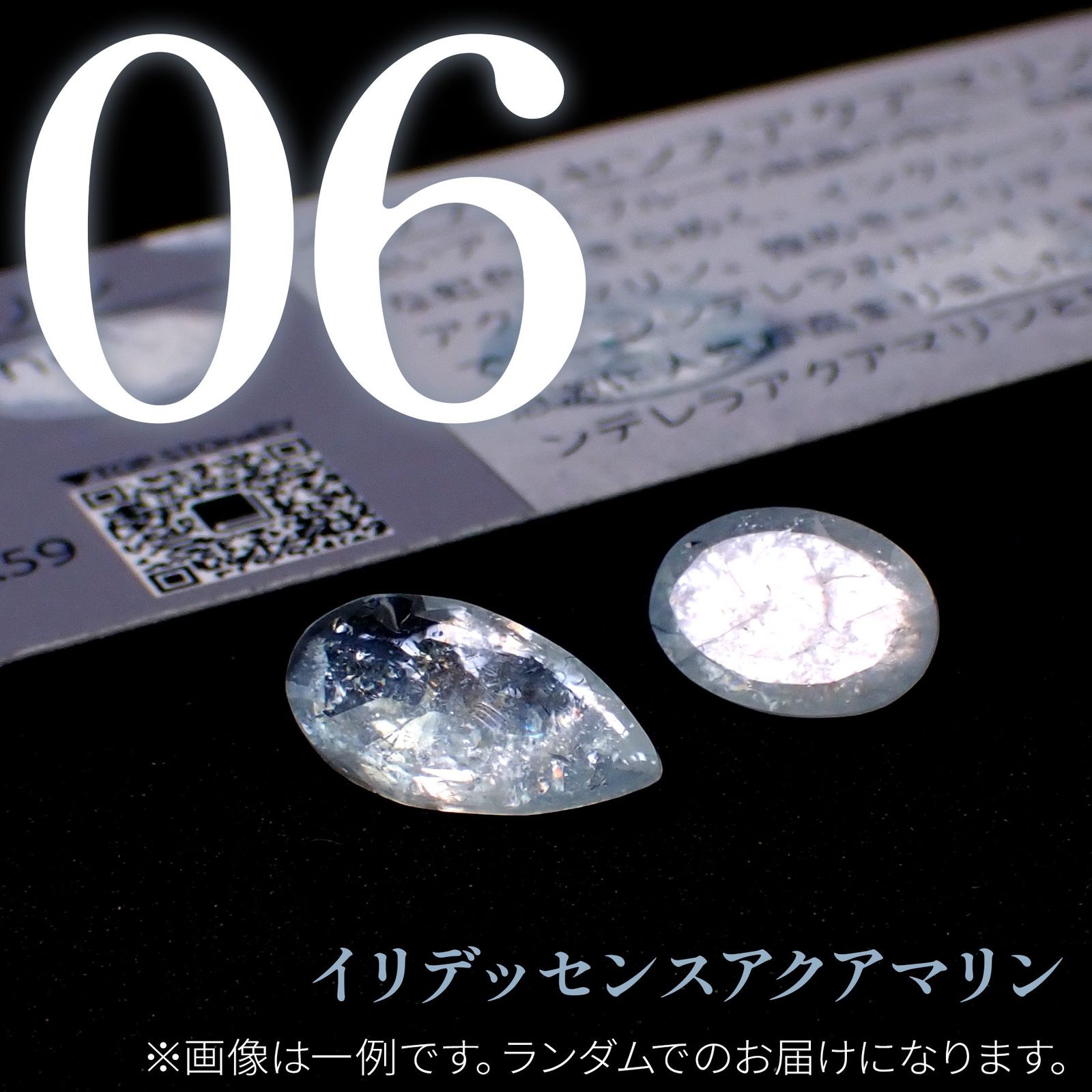 ◇憧れ宝石福袋◇8個セット+シークレットおまけつき - パライバトルマリン/レインボームーンストーン/アンデシン/タンザナイト/スフェーン/イリデッセンスアクアマリン/ドラゴンガーネット/グランディディエライト -