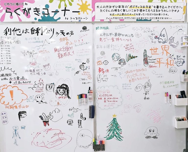 みらいをつくるプロジェクト第一弾＜みらいをつくるらくがき編＞ 第32回東京ミネラルショー