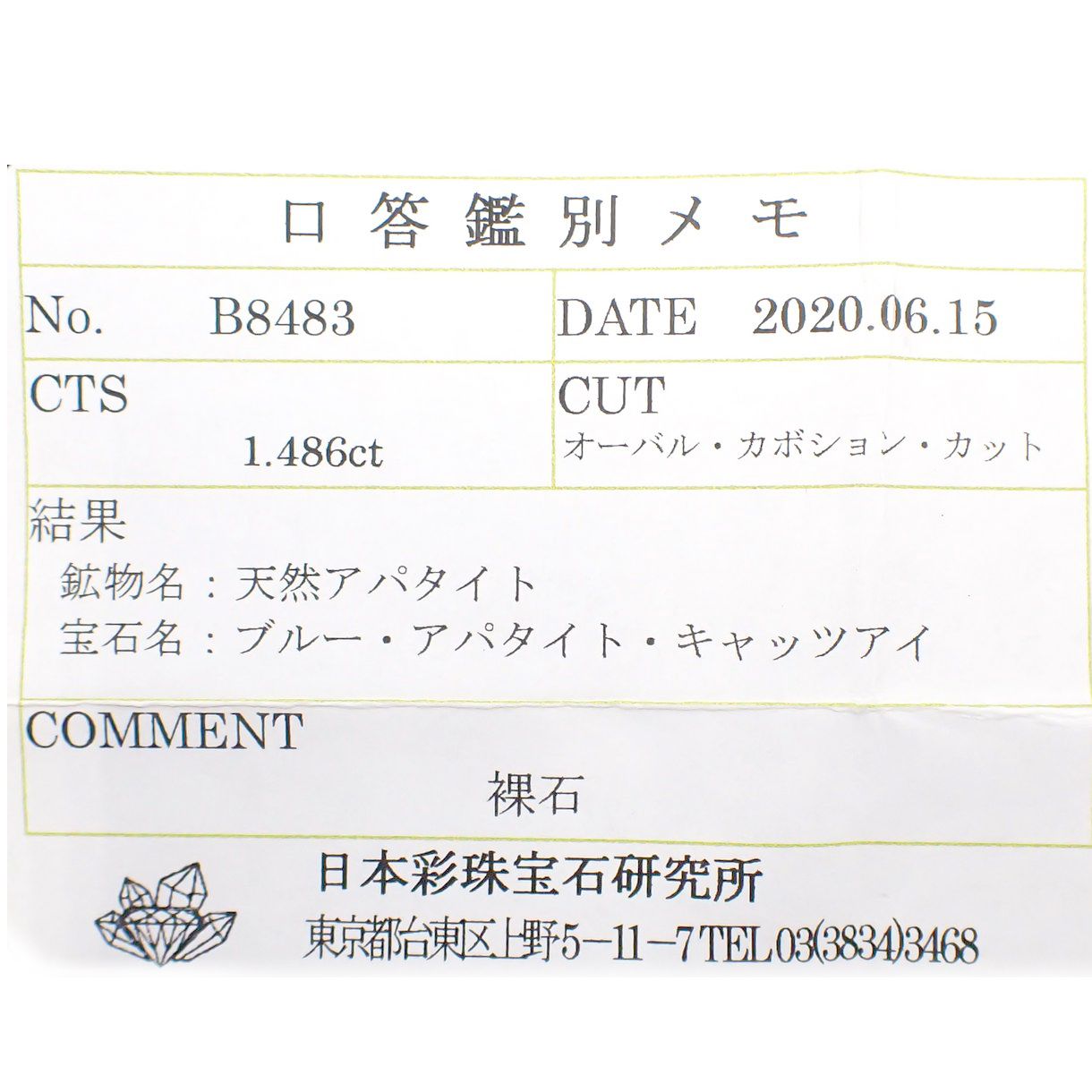 アパタイトキャッツアイ(宝石名ブルー・アパタイト・キャッツアイ)マダガスカル産 1.486ct ソ付(彩珠)[231124144]7.6x6mm前後