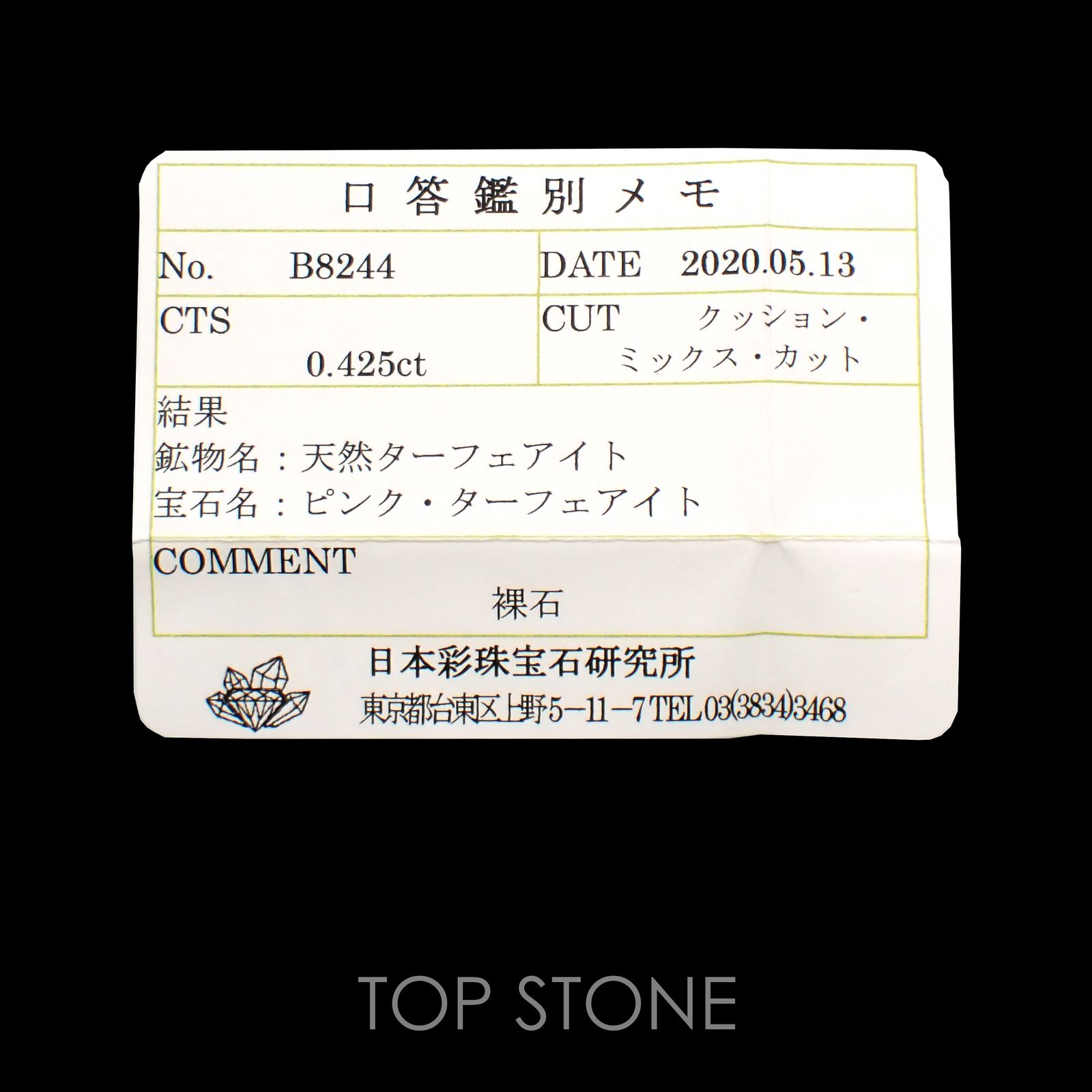 ピンクターフェアイト(ピンク・ターフェアイト) スリランカ産 0.425ct ソ付(彩珠)[210812288]4.6×4mm前後