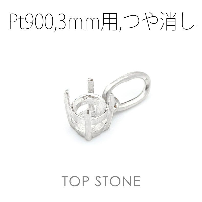 【Tata】プラチナペンダント空枠 4.5ミリ6本爪ペンダントトップ 2個 楽天市場】Ptペリドットプラチナペンダントトップ(2.60ctUP