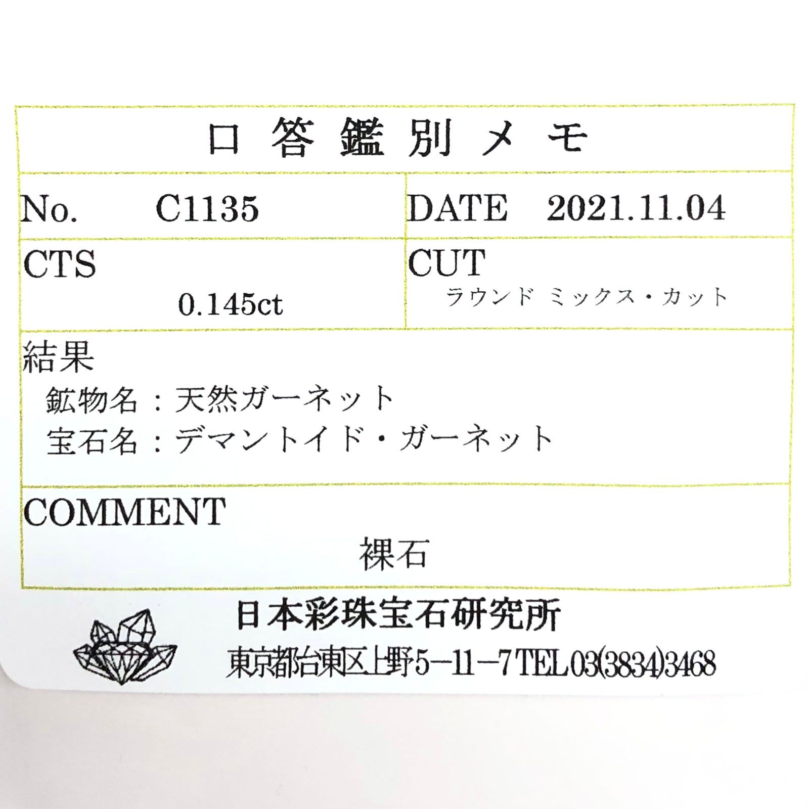 デマントイドガーネット(宝石名デマントイド・ガーネット) ロシア産 0.145ct ソ付(彩珠)[210712084]3.1×3.1mm前後