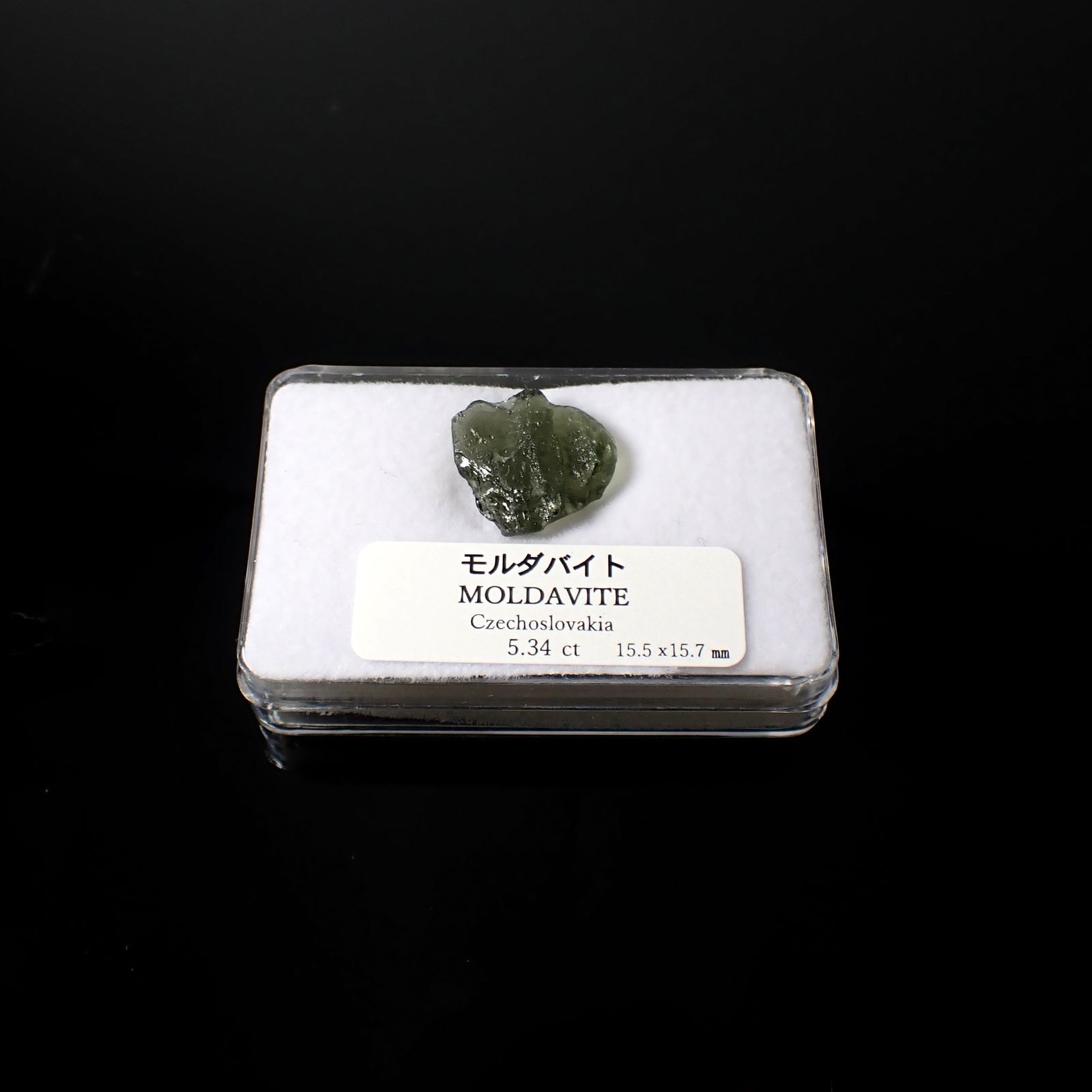モルダバイト 原石 発見地：旧チェコスロバキア 5.34ct [241029295]15.5x15.7mm前後