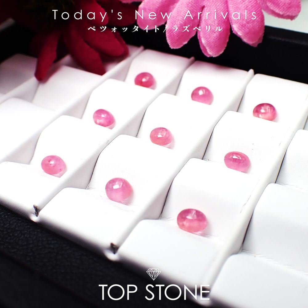 ’26 1月6日（火）新着 | ペツォッタイトキャッツアイ