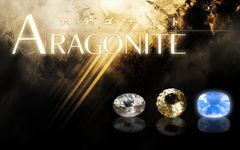 アラゴナイト