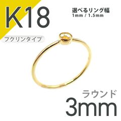 リング空枠：石留め▶デマントイドガーネット（お客様製作例）