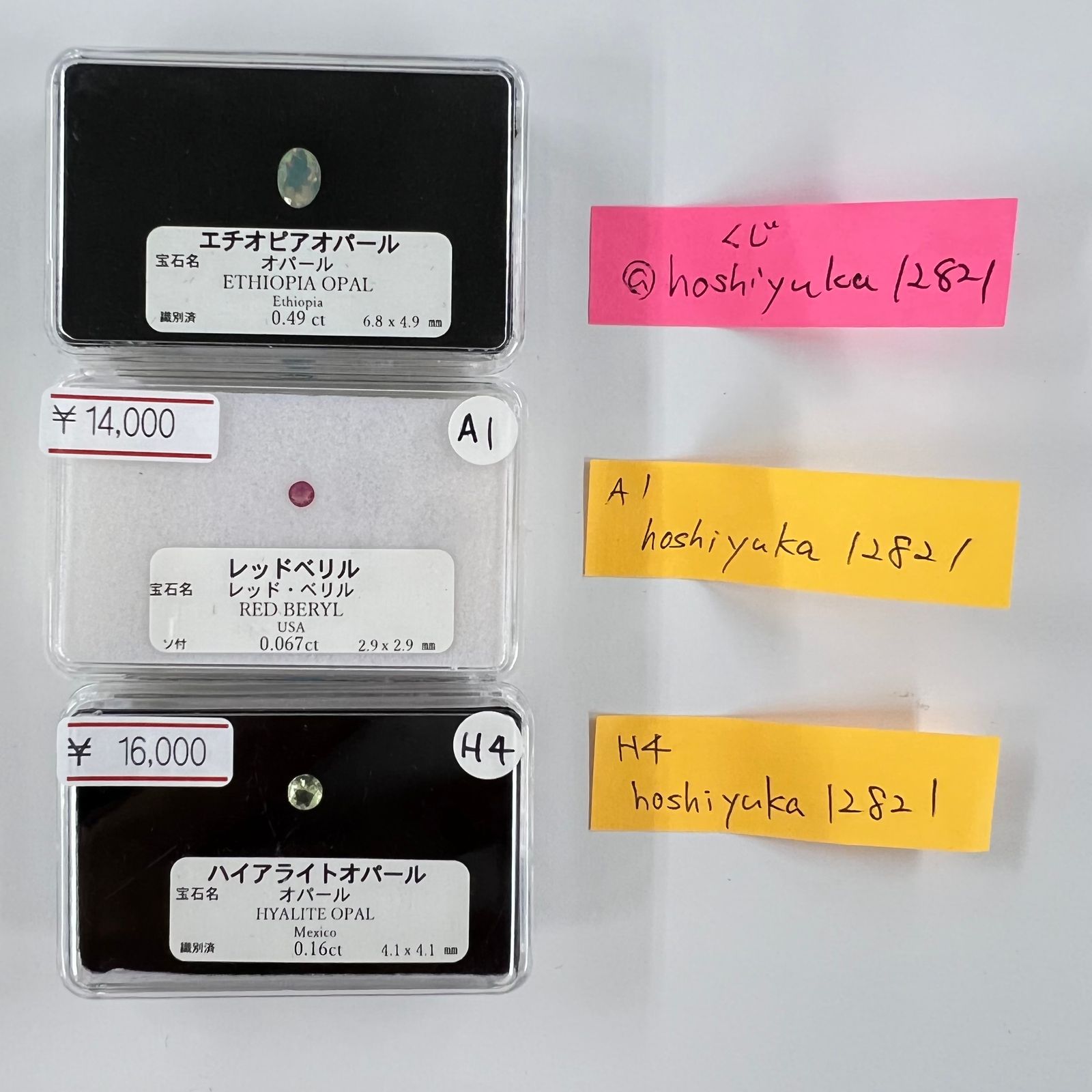 ［hoshiyuka12821様専用ページ］インスタライブご購入商品 H4_A1_◇__________________