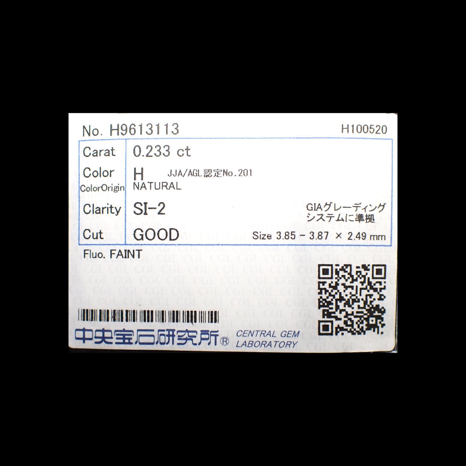 ダイヤモンド SI-2/H(宝石名ダイアモンド) 0.233ct ソ付(CGL)[220114696]3.8x3.8mm前後