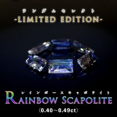◆ランダムセレクト-Limited edition-◆<先着10個>レインボースキャポライト ブラジル産 約0.40-0.49ct[230722890]5.0-6.1x3.1-4.0mm前後