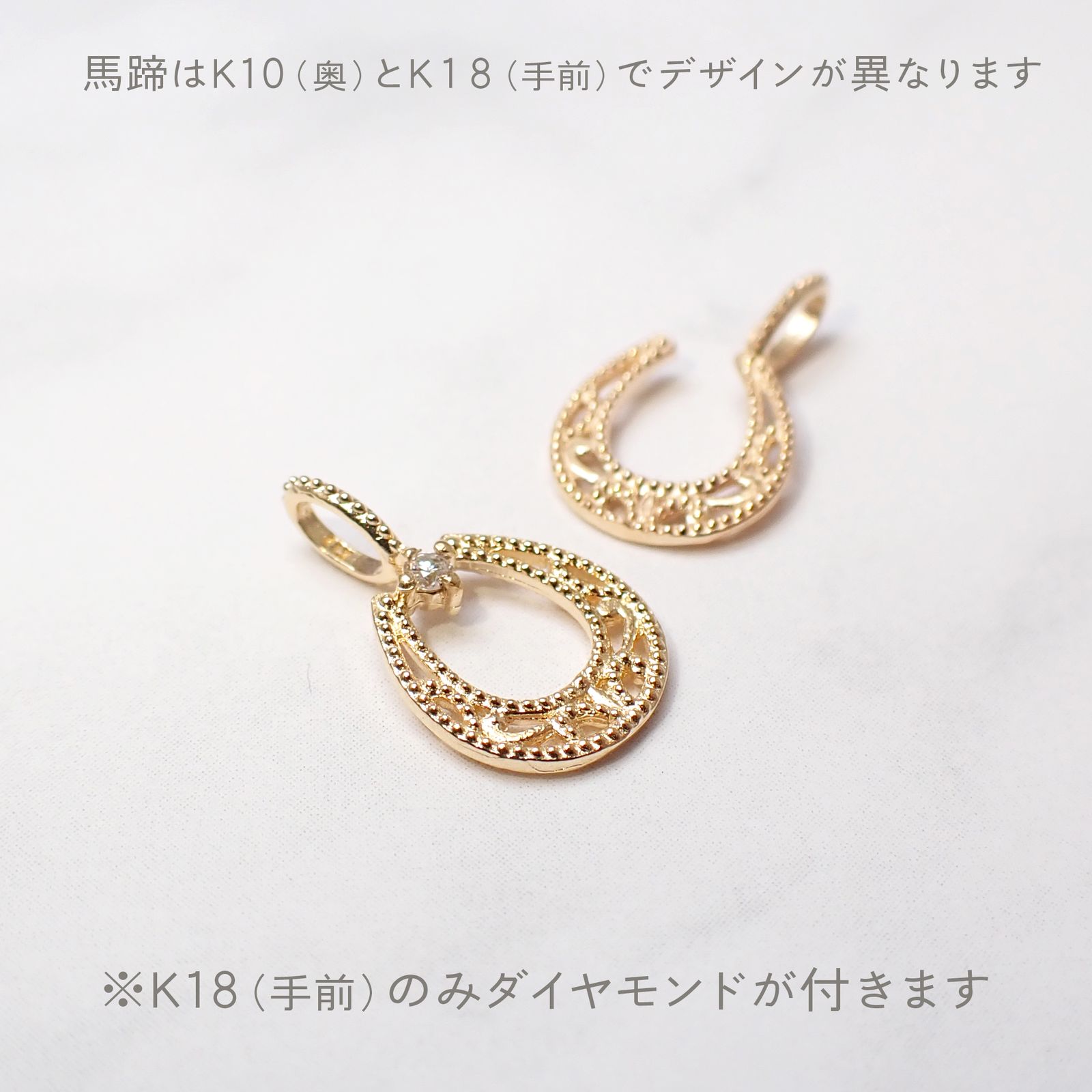 ◇K18/K10 Beata（ビィータ）◇馬蹄 [ラッキーチャーム/ペンダントトップ※チェーン別売り]