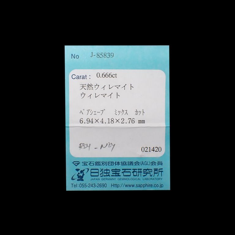 ウィレマイト(宝石名ウィレマイト)アメリカ産 0.666ct ソ付(日独)[230320815]6.94x4.18mm前後